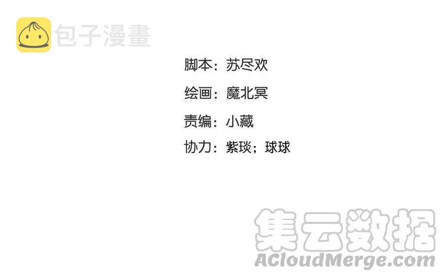 第136话 血缘 第9页