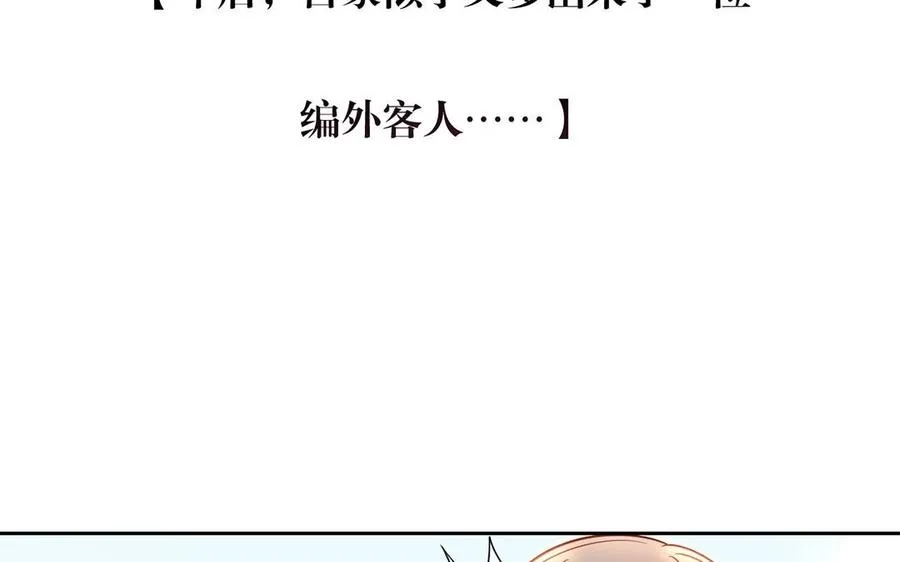 第136话 血缘 第11页