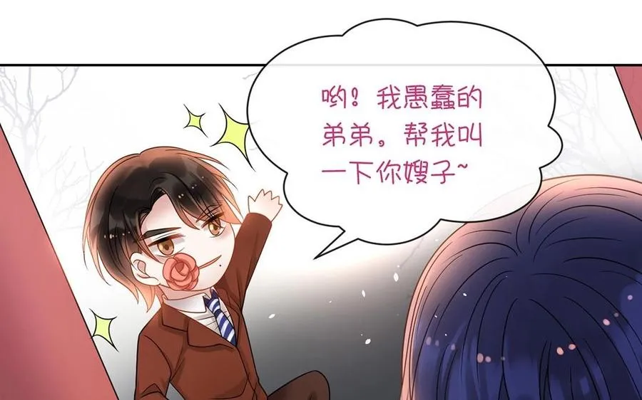 第136话 血缘 第16页