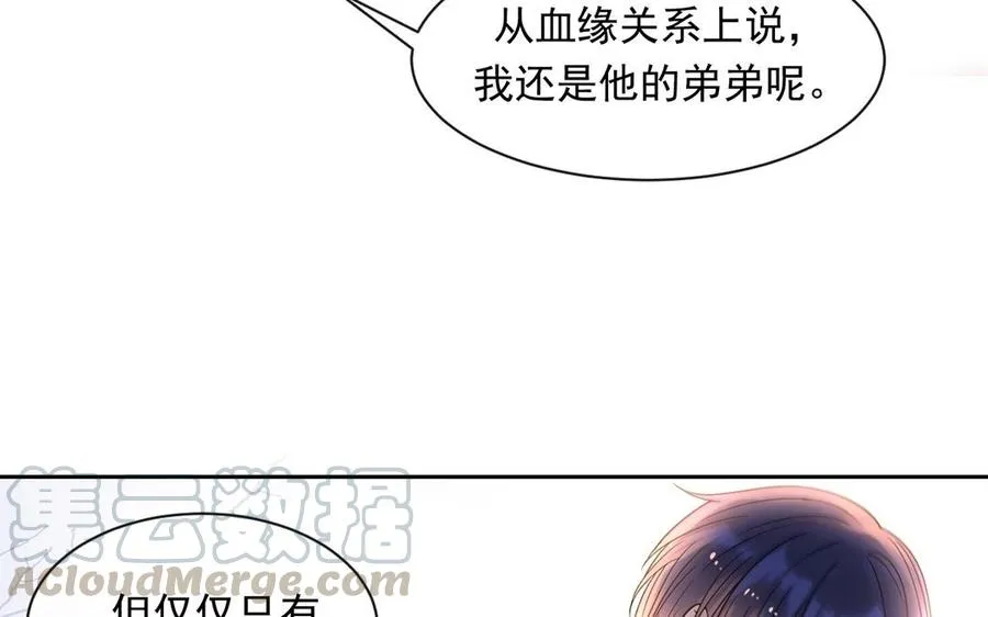第136话 血缘 第41页