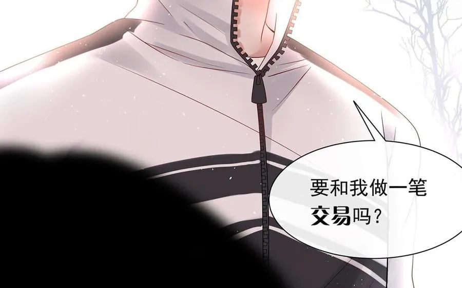 第136话 血缘 第64页