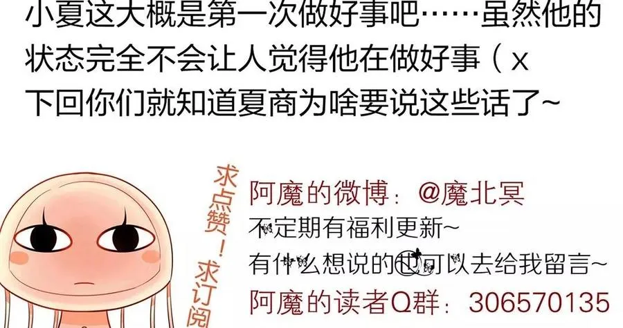 第136话 血缘 第67页