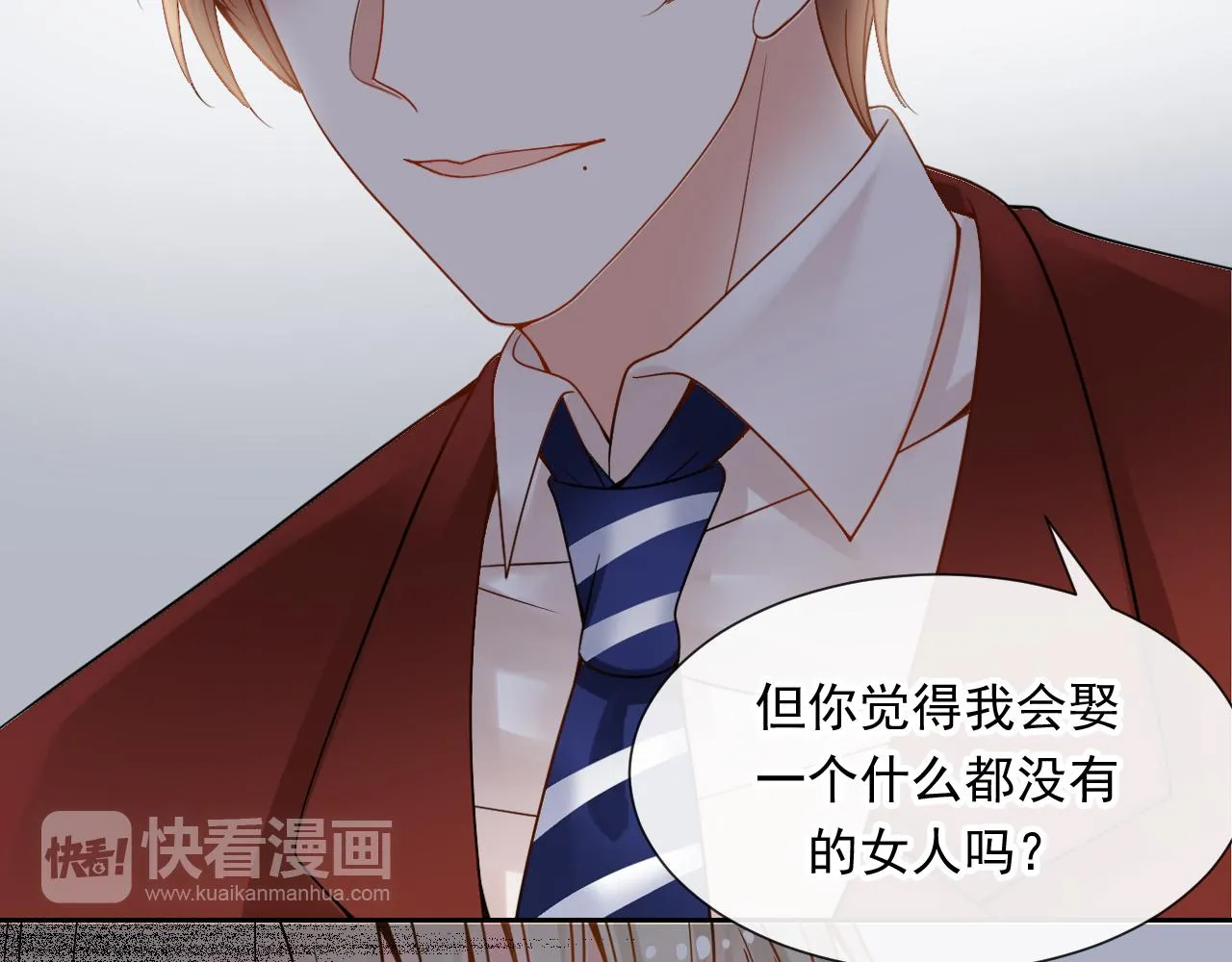 第137话 交易 第24页