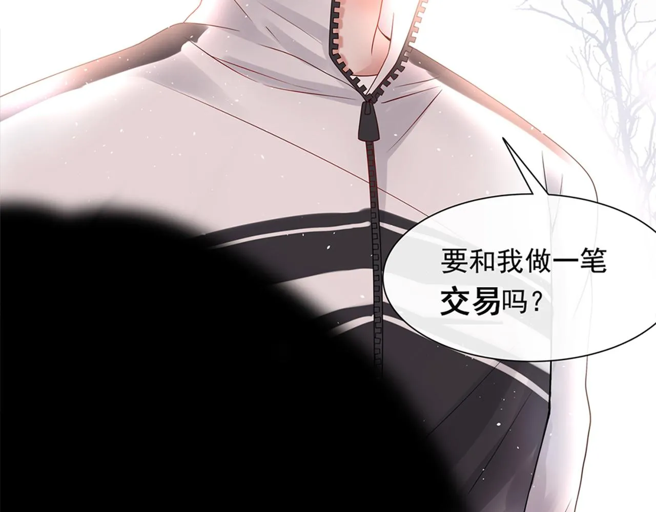 第137话 交易 第46页