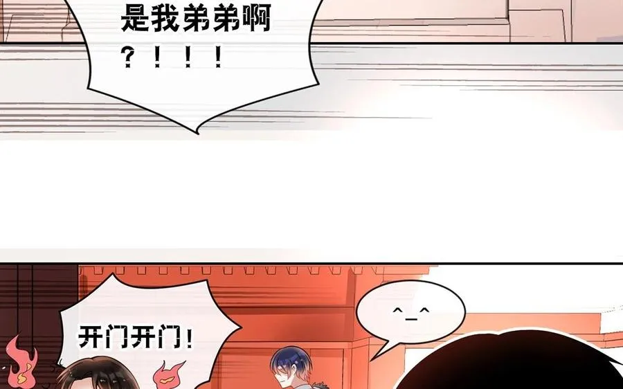 第139话 兵法 第34页
