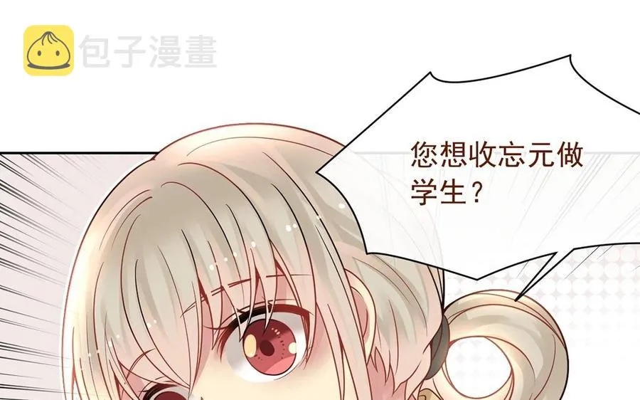 第139话 兵法 第43页
