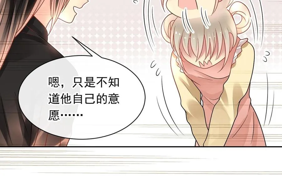 第139话 兵法 第46页