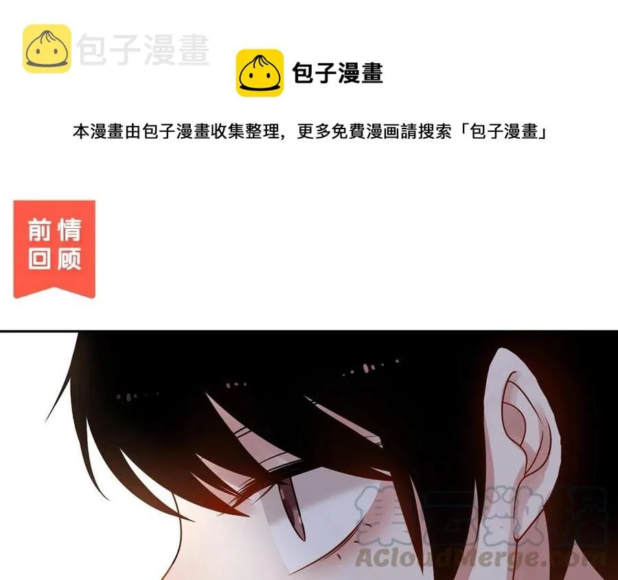 第140话 信任 第1页