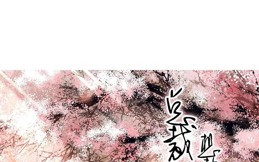 第140话 信任 第4页