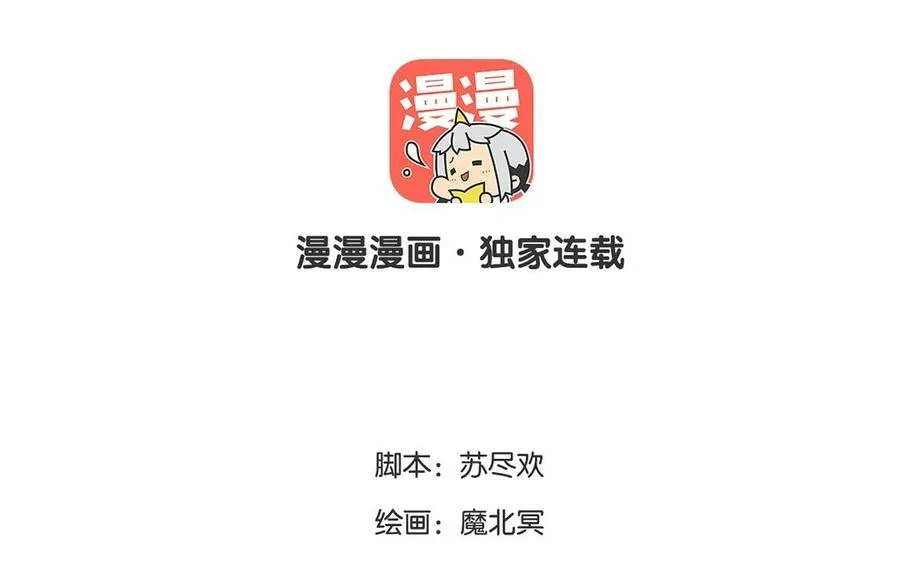 第140话 信任 第7页