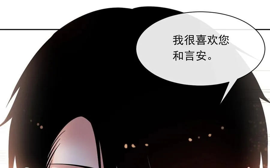 第140话 信任 第10页
