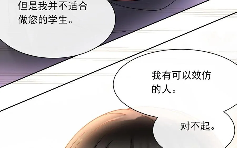 第140话 信任 第12页