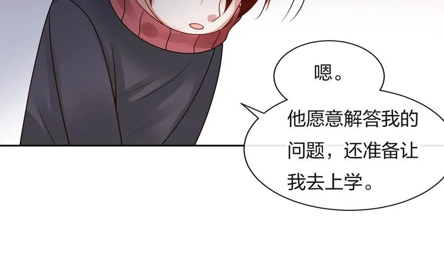 第140话 信任 第18页