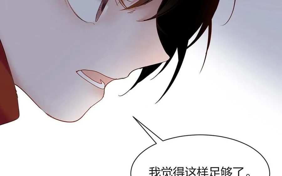 第140话 信任 第20页