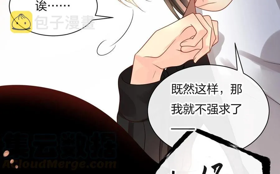 第140话 信任 第25页