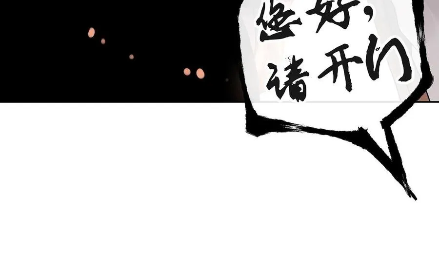 第140话 信任 第26页