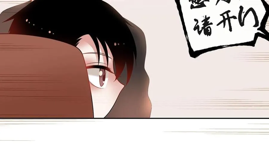 第140话 信任 第28页