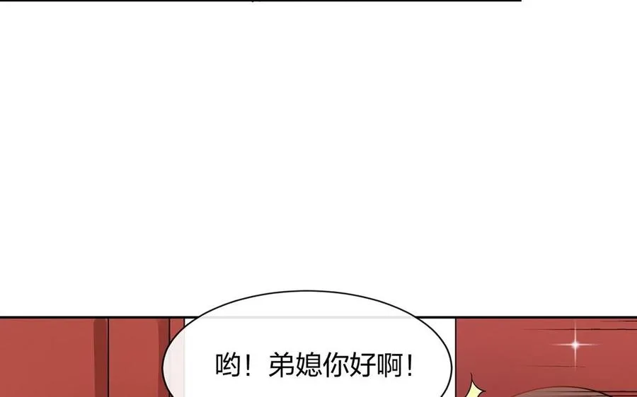 第140话 信任 第31页