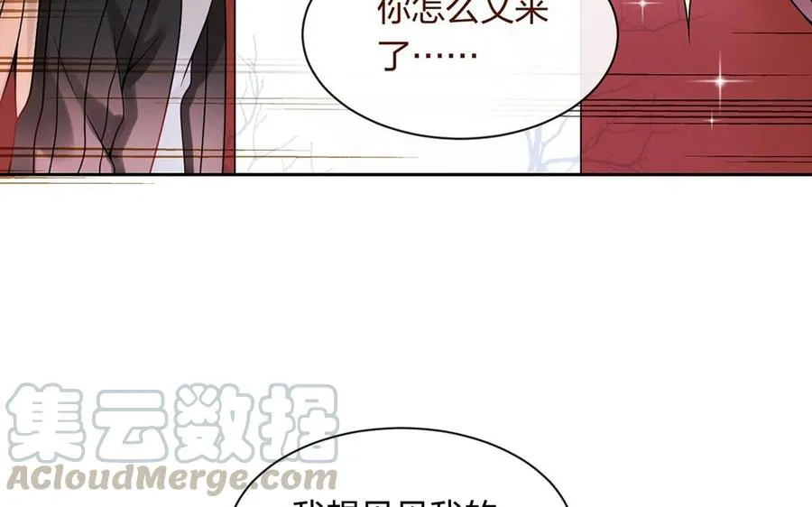 第140话 信任 第33页