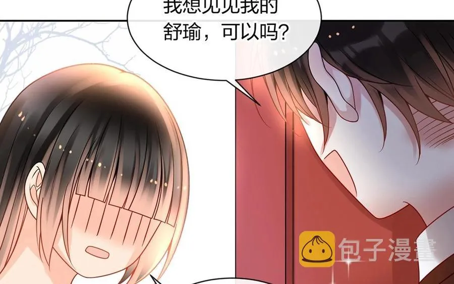 第140话 信任 第34页