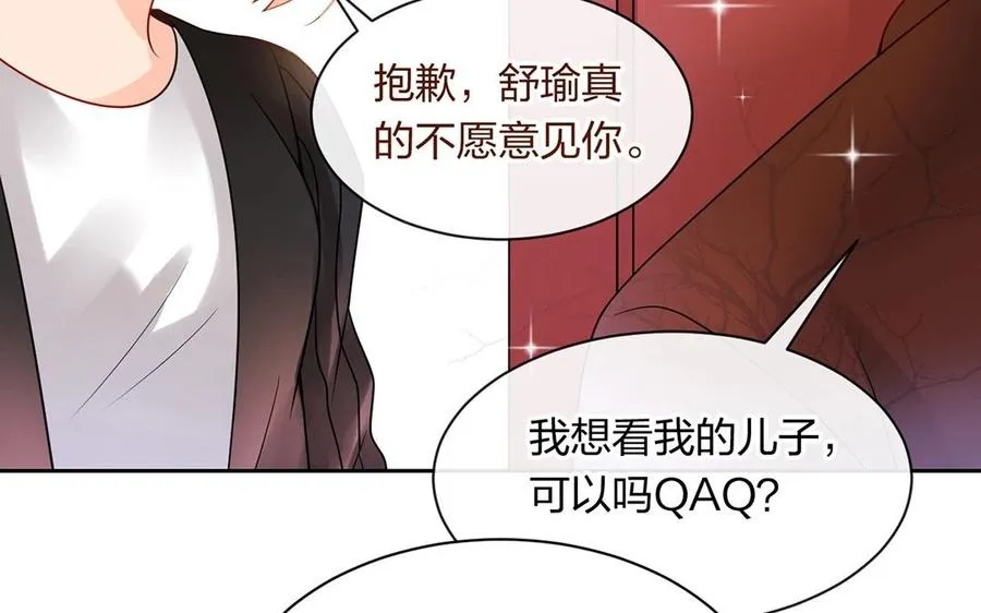 第140话 信任 第35页