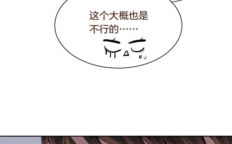 第140话 信任 第36页