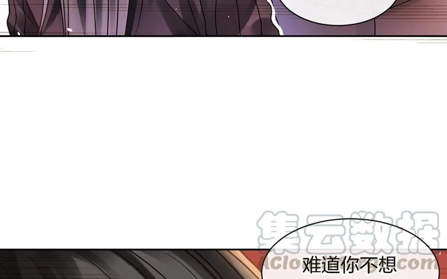 第140话 信任 第41页
