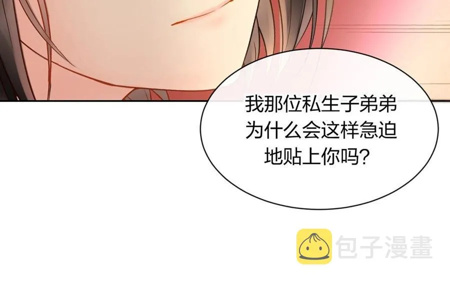 第140话 信任 第43页