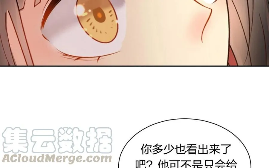 第140话 信任 第45页