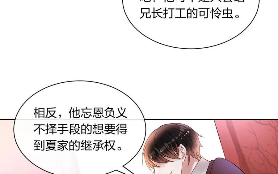 第140话 信任 第46页