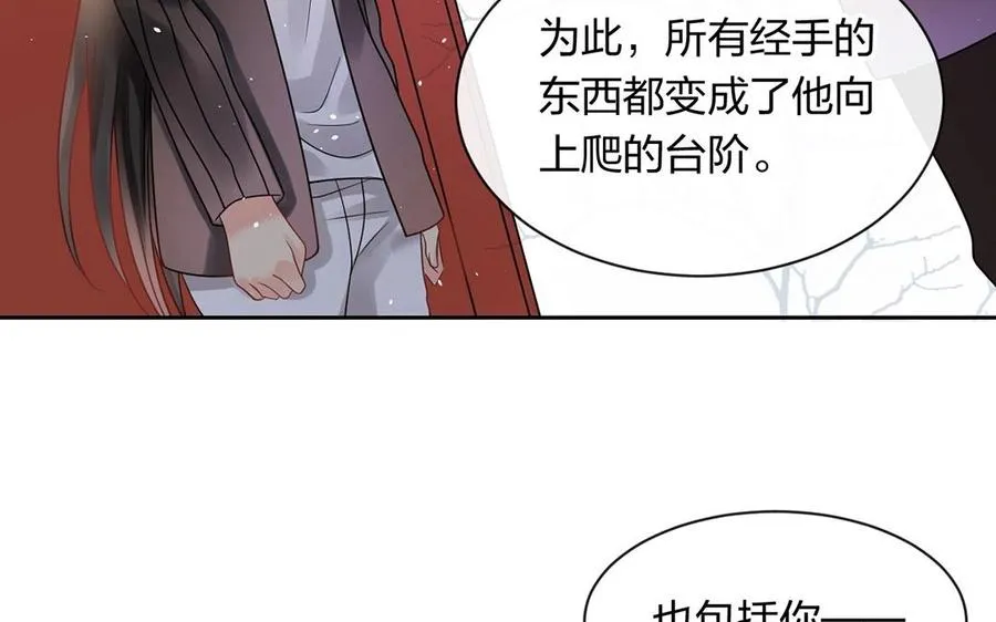 第140话 信任 第48页