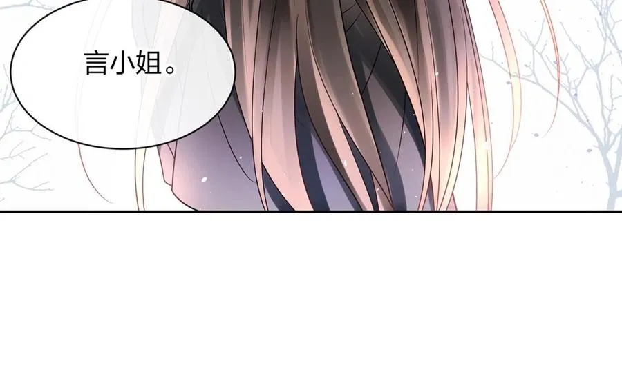 第140话 信任 第51页