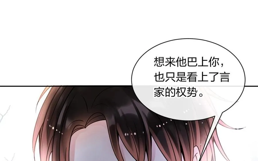 第140话 信任 第52页