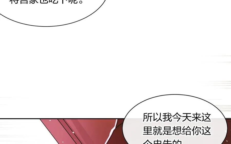 第140话 信任 第54页