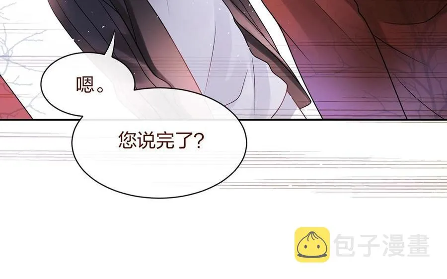 第140话 信任 第56页