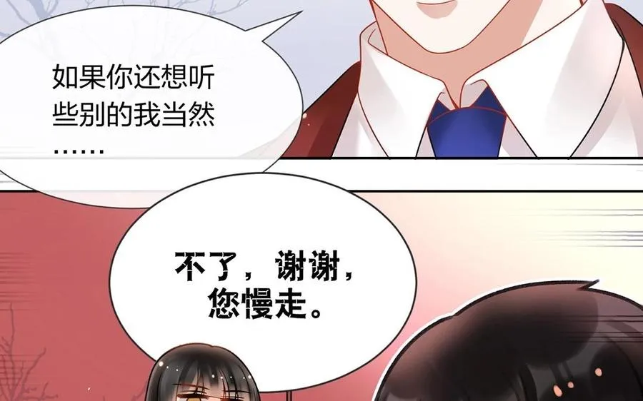 第140话 信任 第58页