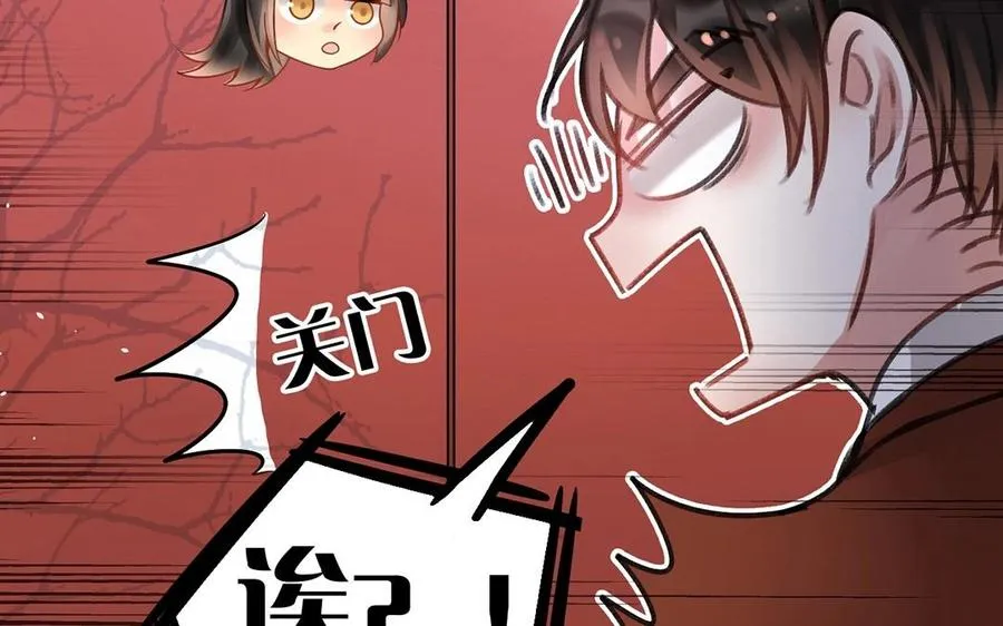 第140话 信任 第59页