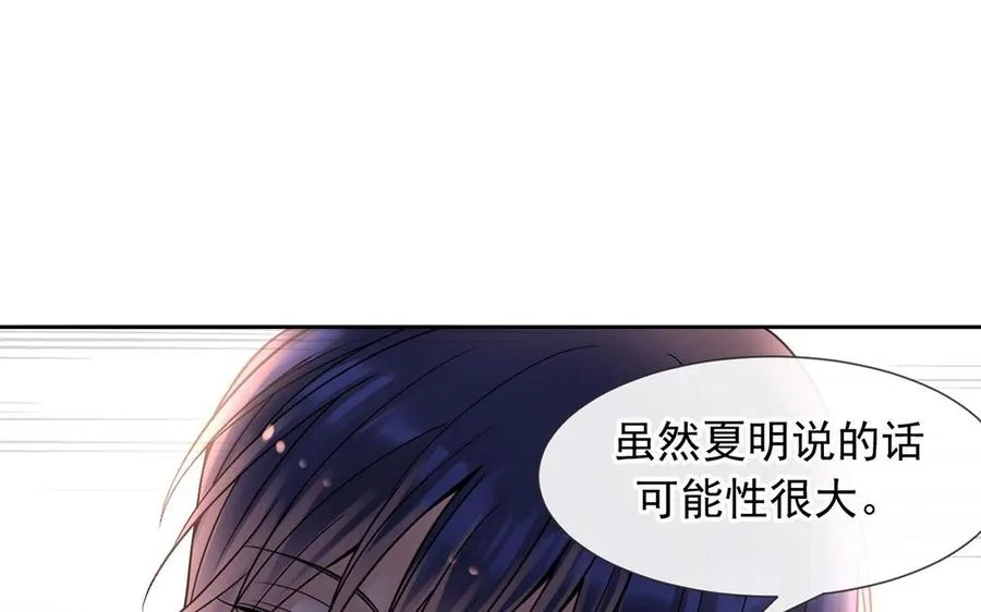 第140话 信任 第66页