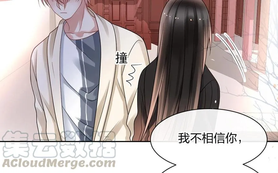 第140话 信任 第73页