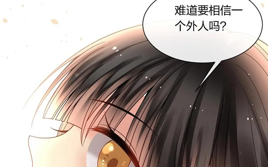 第140话 信任 第74页