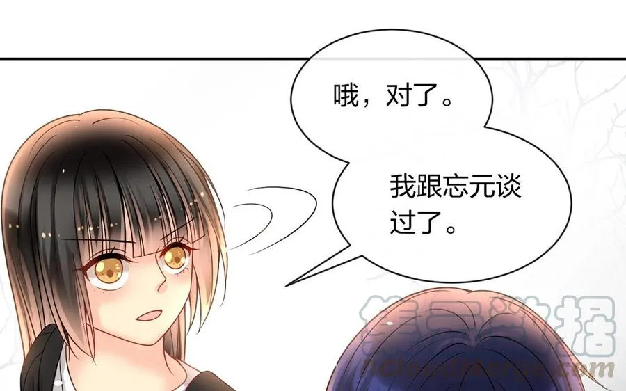 第140话 信任 第77页