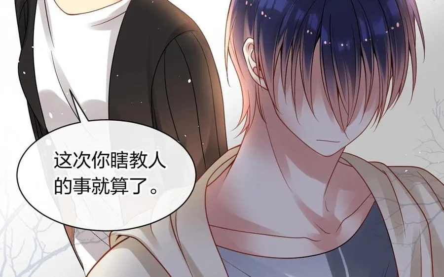 第140话 信任 第78页