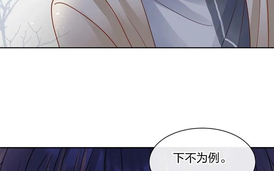 第140话 信任 第79页