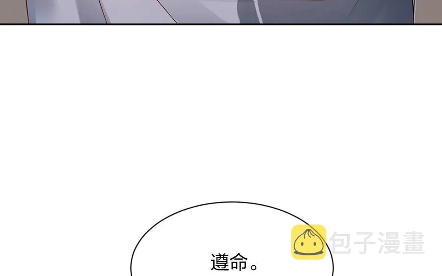 第140话 信任 第84页