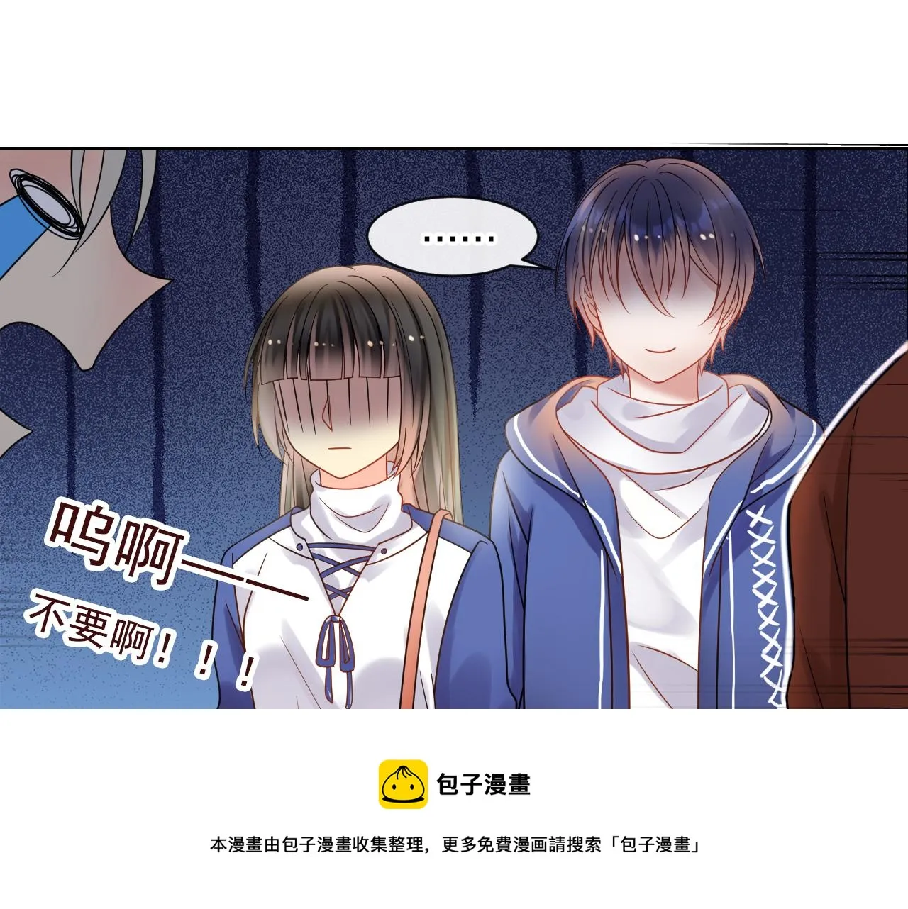 第144话 开始约会 第51页