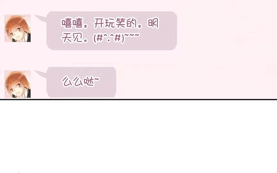 第147话 情敌 第35页