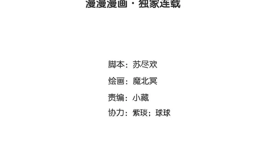 第148话 炸成烟花 第4页