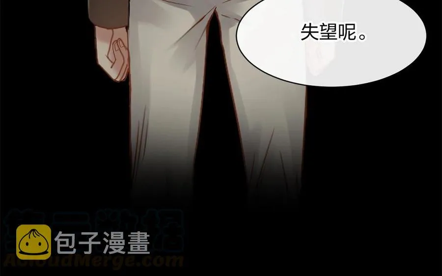 第148话 炸成烟花 第9页