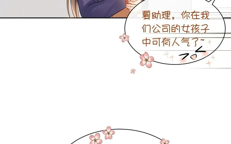 第148话 炸成烟花 第14页