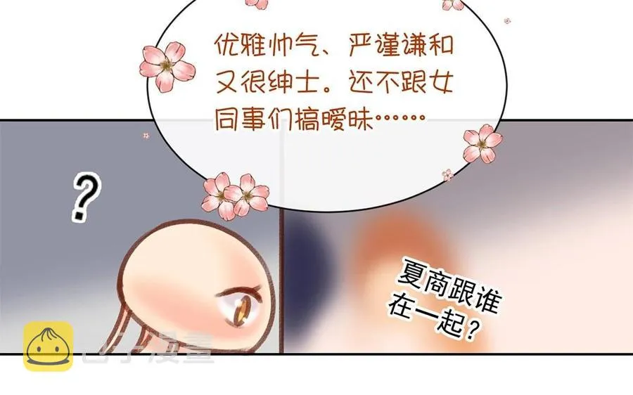 第148话 炸成烟花 第15页